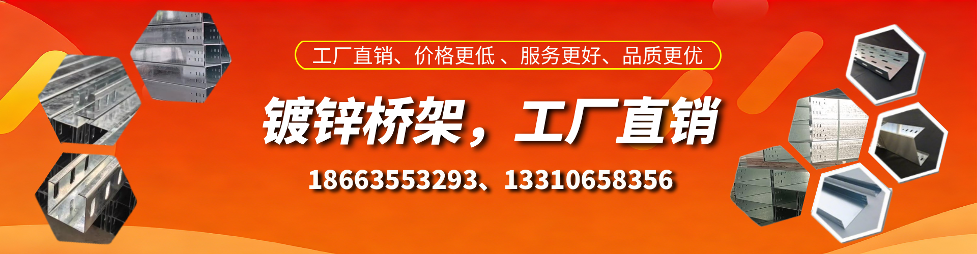 澧县镀锌桥架厂家